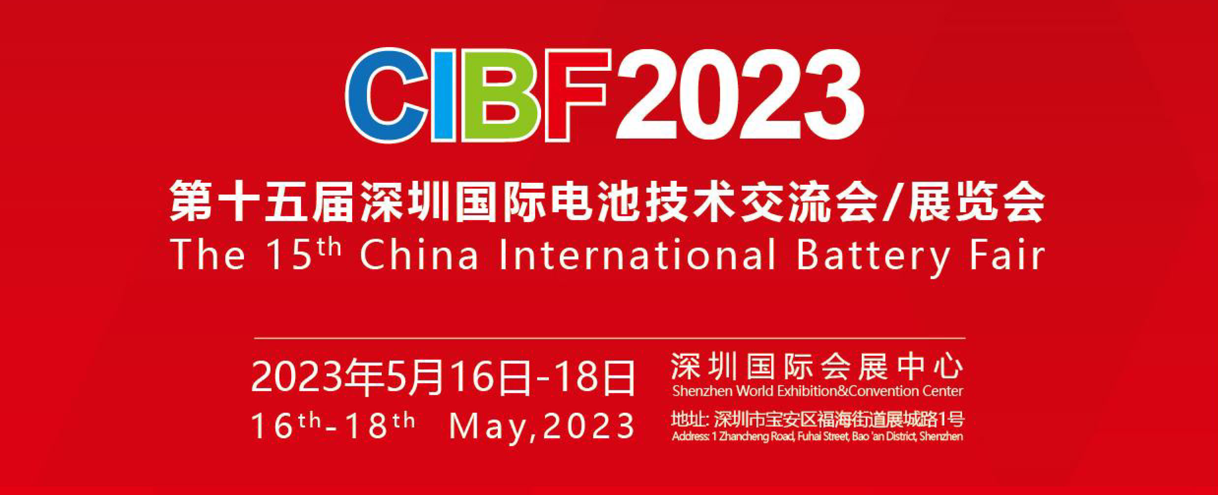 CIBF2023宣传图.jpg